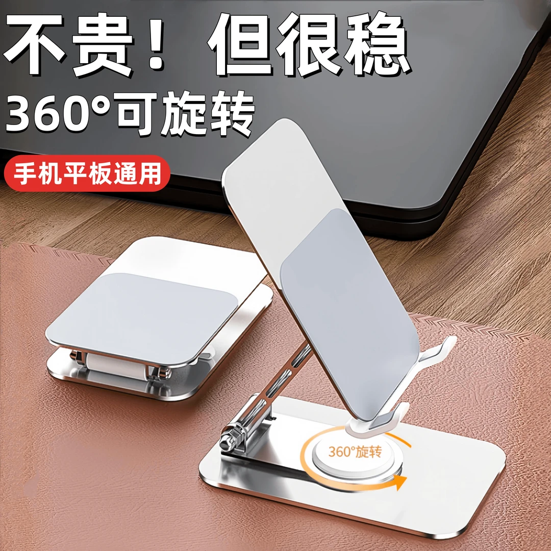 手机桌面支架懒人手机架平板支撑架家用便携升降折叠床头懒人追剧