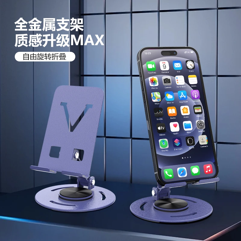 金属手机支架桌面可旋转折叠调节家用看剧办公懒人神器多功能架子