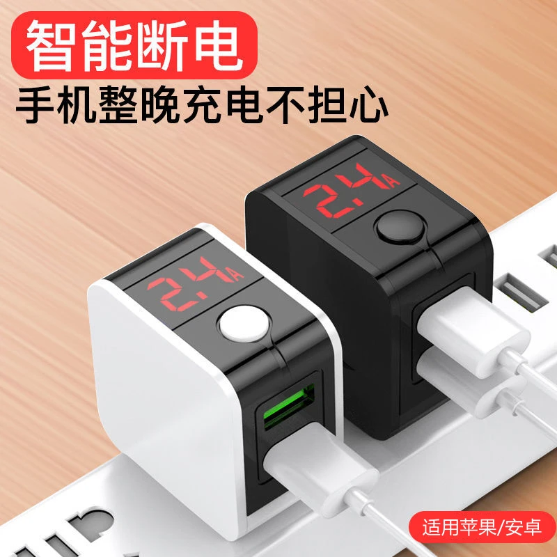 手机充电器智能断电防过充电头多口插头适用苹果安卓华为小米vivo