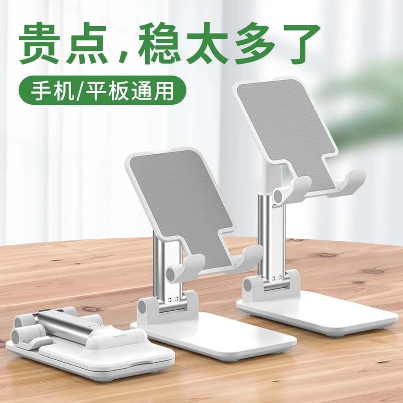 手机支架桌面懒人直播拍摄专用手机架通用伸缩折叠便携小巧平板架