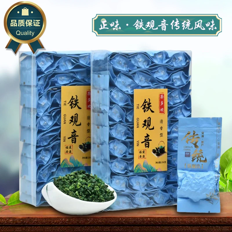 安溪传统高山兰花香铁观音茶叶鲜嫩醇厚饱满传统乌龙茶