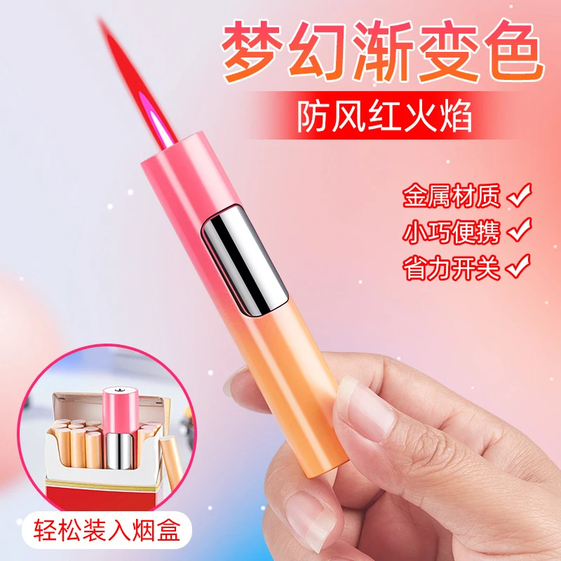 网红圆柱粉红色火焰打火机渐变色充气金属防风创意按压火机潮流女