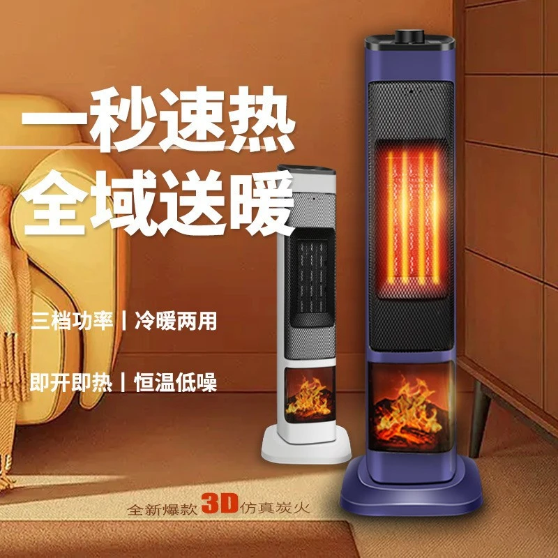 Amoi/夏新取暖器节能静音暖风机卧室立式暖气大功率速热仿真火焰