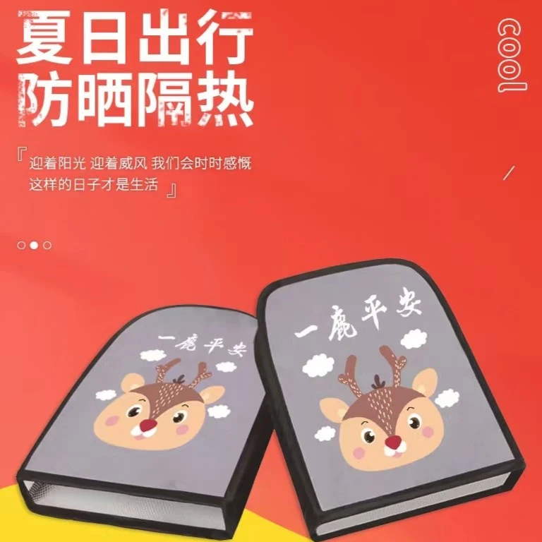 成人夏季防晒隔热春夏透气摩托车手把套遮阳防紫外线电瓶车把套