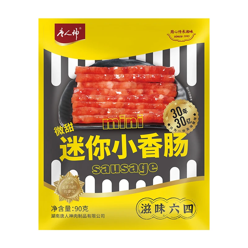 【TRS粉丝福利】迷你小香肠90g广式微甜四六肥瘦煎炸烤涮炒火锅烧烤