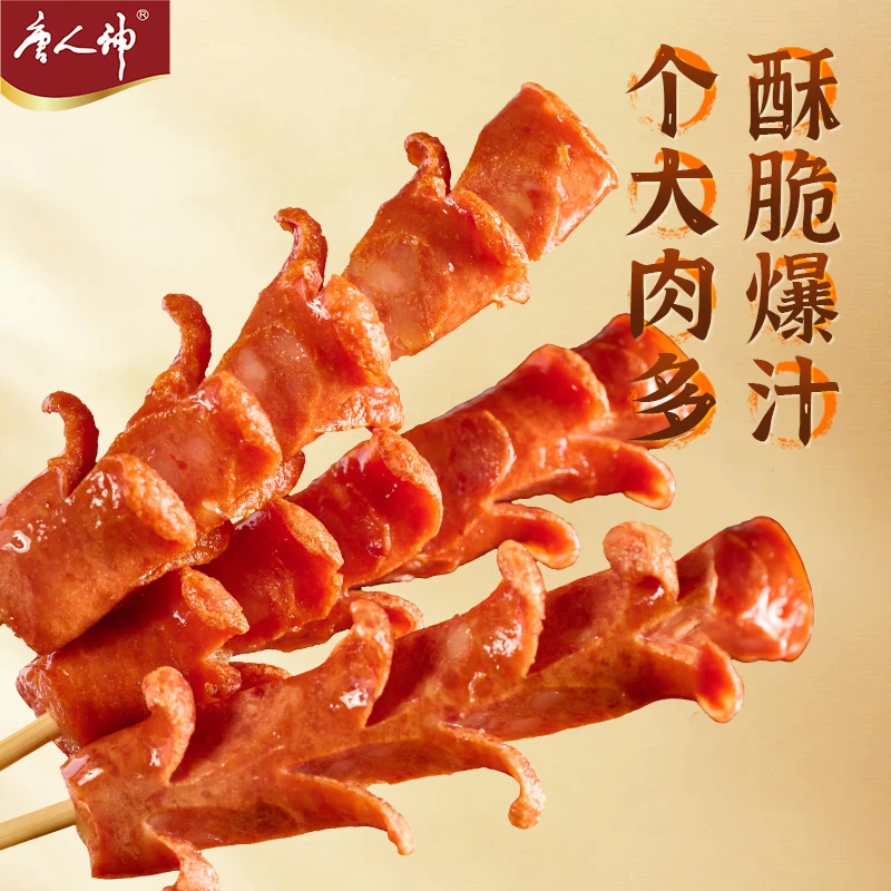 【会员专享】老长沙熟食大香肠80g*2包即食肉香香辣休闲香肠特产