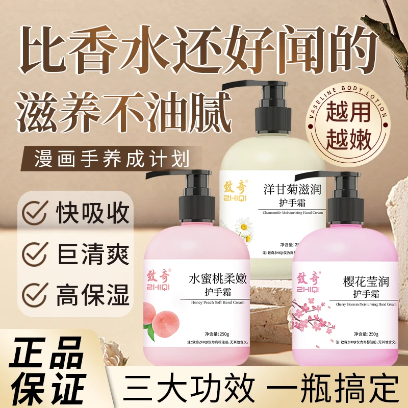 【ZHIQI致奇】补水保湿防干裂防冻滋养柔嫩清爽温和不刺激护手霜