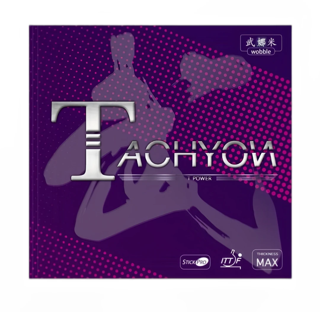 友缘乒乓武娜米紫龙龙七反胶套胶后劲足且耐打旋转强大出球稳定