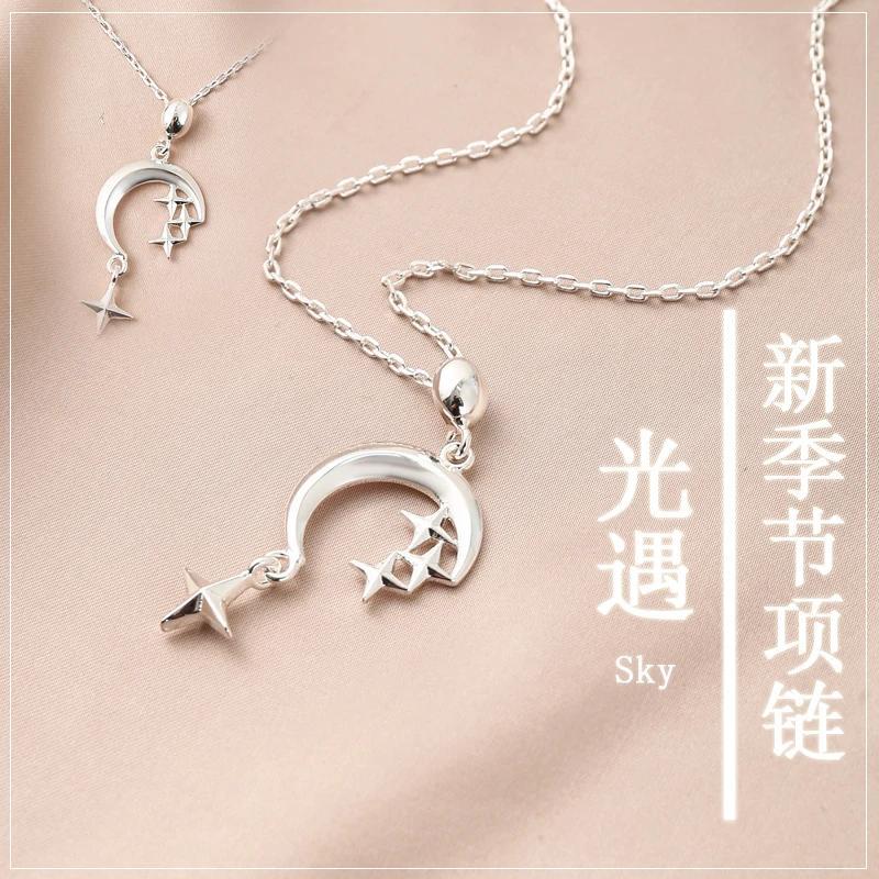 sky光遇《光之子》周边新季节夜行季项链吊坠cos游戏二次元礼物