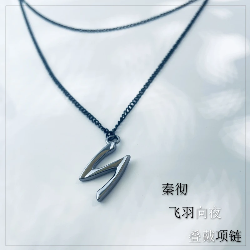 秦彻周边同款Z字叠带项链 恋与深空游戏人物角色飞羽向夜毛衣链