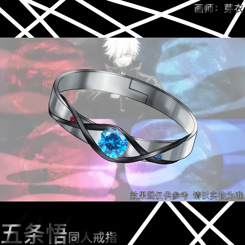 动漫咒术回战五条悟同人原创设计戒指 二次元周边印象角色指环