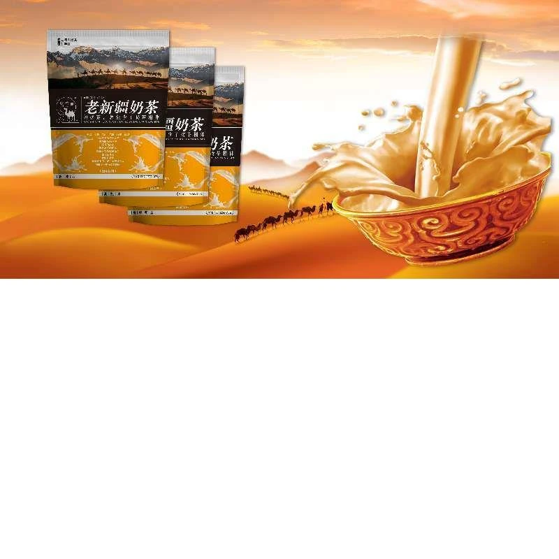 老新疆骆驼情奶茶粉400g*16包速溶袋装奶茶店奶茶粉咸味买四MFKQ