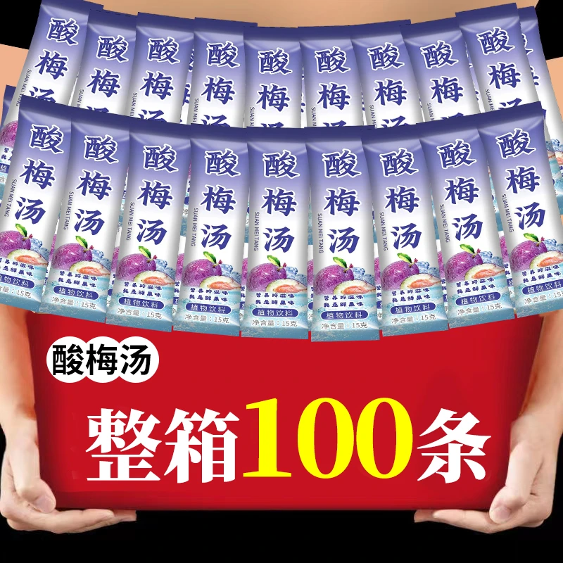桂花酸梅晶老北京酸梅汤粉乌梅果汁饮料速溶