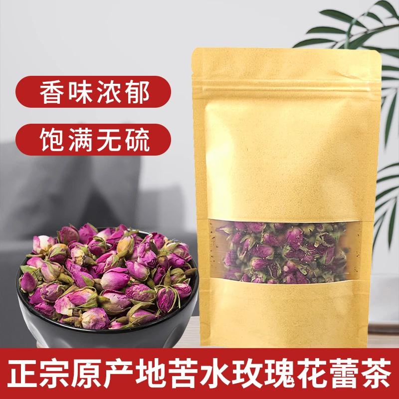 甘肃特产 玫瑰花蕾茶 玫瑰茶 重瓣玫瑰 玫瑰酱