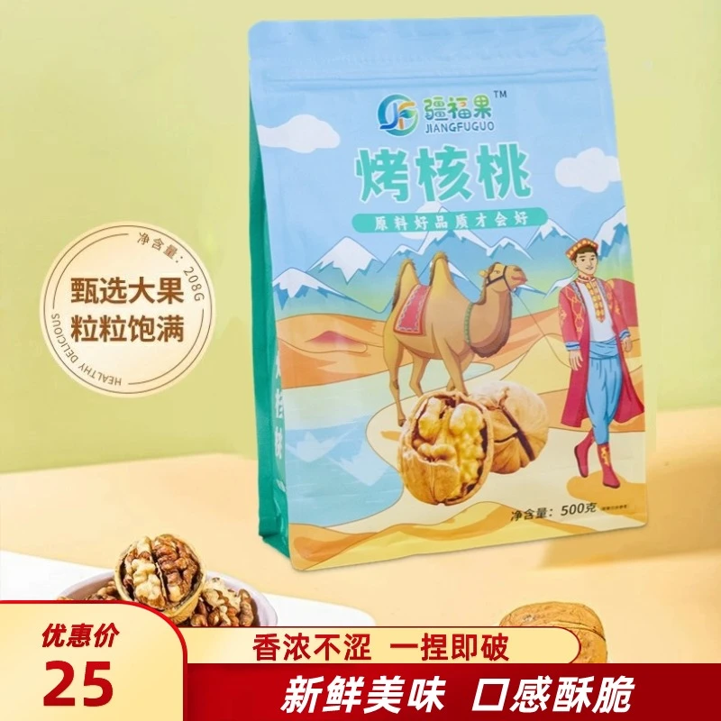 疆福果特产烤核桃新疆原产品质地健康营养坚果袋装500g