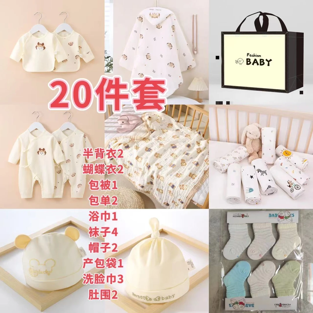 【四季款待产包】婴儿系带四季款A类纯棉满印蝴蝶衣新生儿和尚服