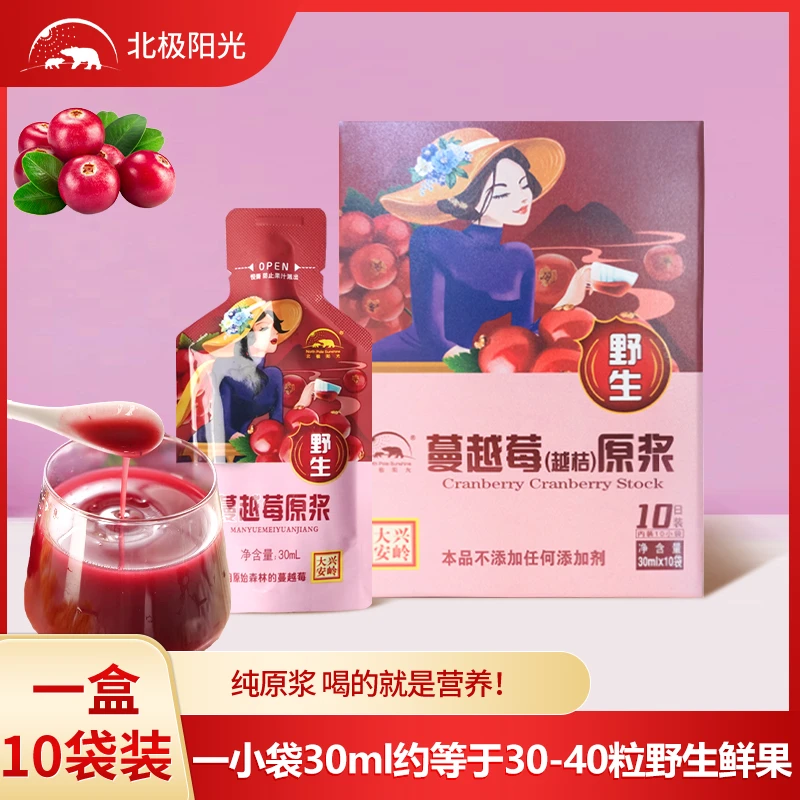 【侯耀华专属】大兴安岭野生蔓越莓原浆