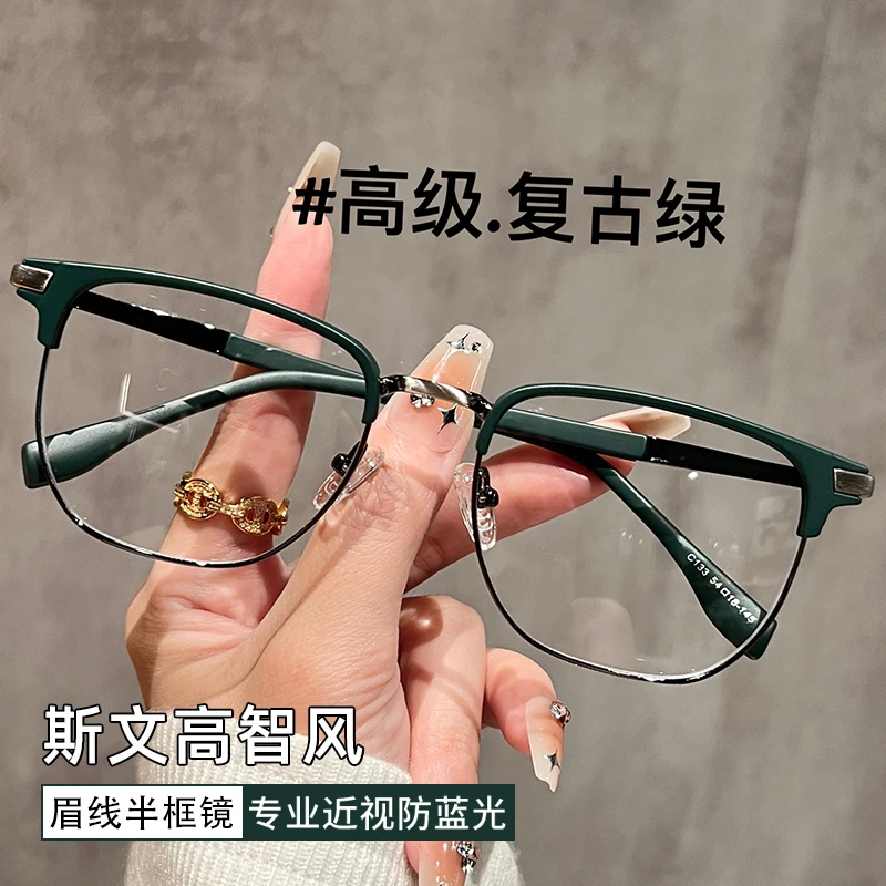 斯文半框眼镜理工男近视可配有度数高级感大框眉线眼睛镜架大脸男