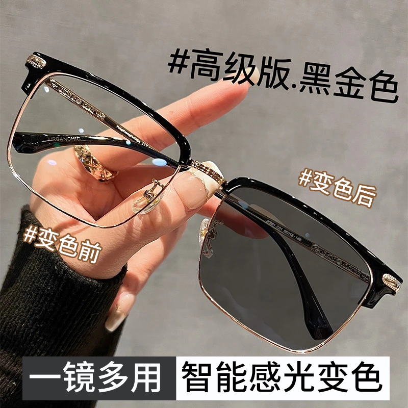 斯文痞帅半框变色眼镜近视男专业可配度数黑色方框大脸眼睛框架女