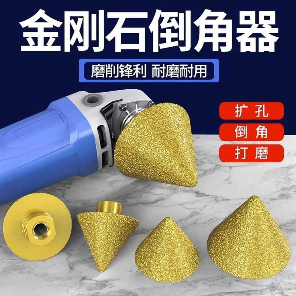 金刚石五金倒角器钎焊磨头耐用角磨机高速开孔扩孔器螺纹安装