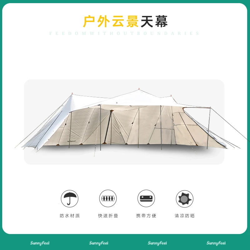 sunnyfeel/山扉户外露营大号遮阳防风防雨加厚云景天幕耐磨配件