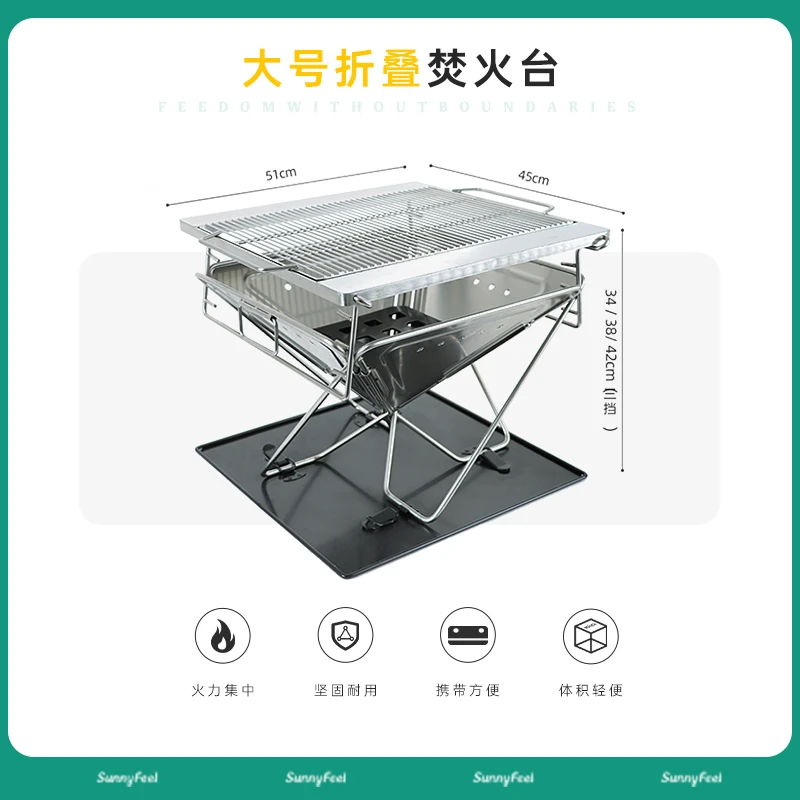sunnyfeel/山扉焚火台烧烤炉不锈钢两用耐高温结实耐用野奢露营