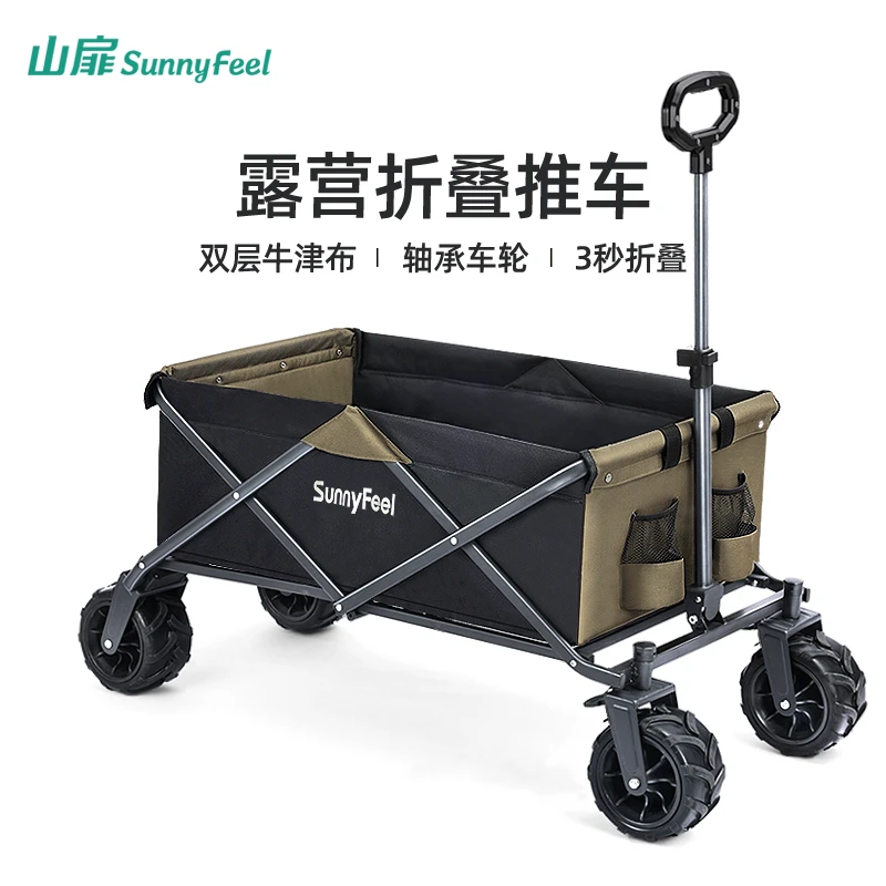 sunnyfeel/山扉户外露营营地车摆摊便捷大容量耐磨可折叠静音快速