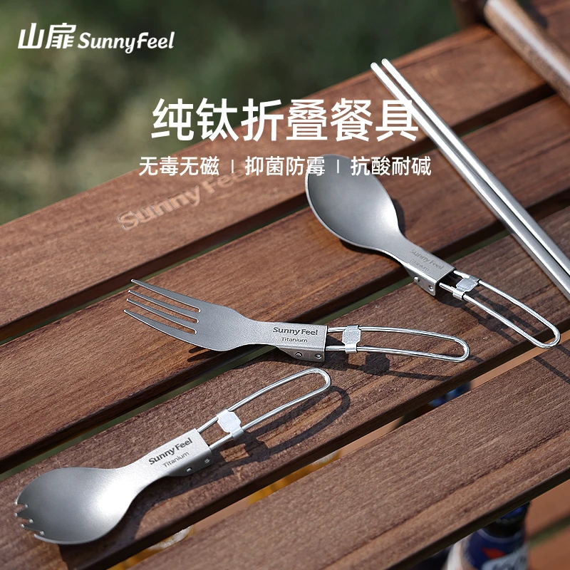 sunnyfeel/山扉户外纯钛餐具清洁汤勺耐高温小巧可折叠耐酸碱手工