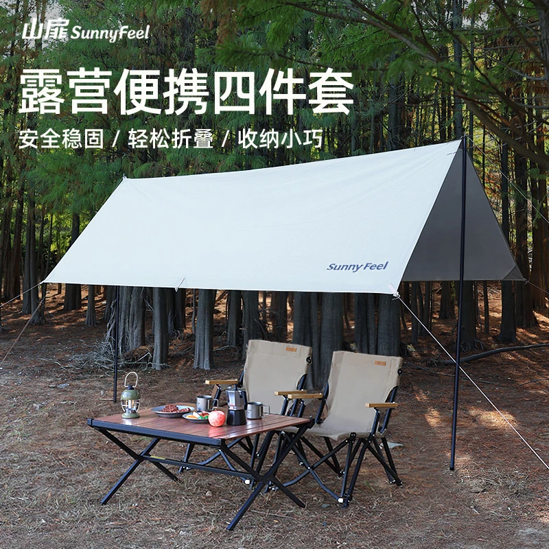 SunnyFeel/山扉露营便携桌椅天幕套装涂银耐用耐磨稳固加厚烧烤