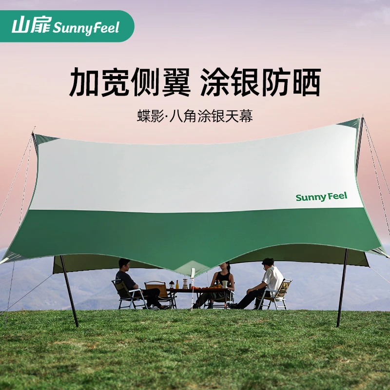 sunnyfeel/山扉 弧形八角宽边天幕遮阳涂银防雨防水抗风遮光耐磨