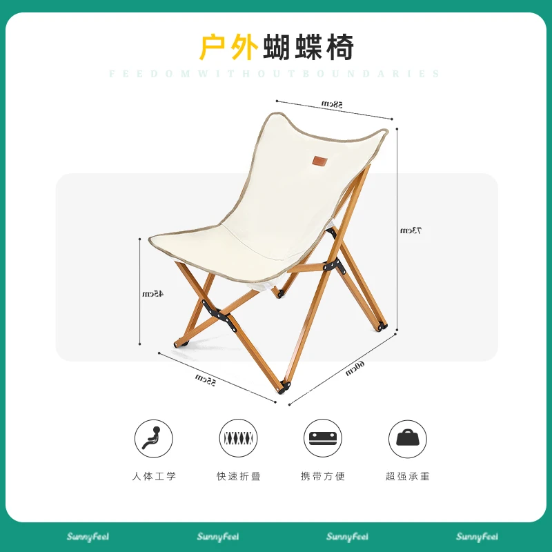 sunnyfeel/山扉户外露营轻质耐用便携木纹易收纳铝合金蝴蝶椅拆卸