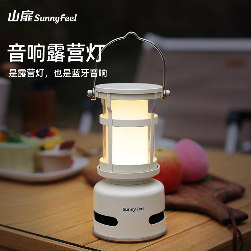 sunnyfeel/山扉便携户外防水装备蓝牙音响大音量低音炮露营灯充电