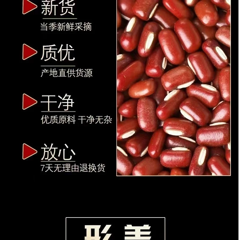湘西本地小红豆（赤小豆）