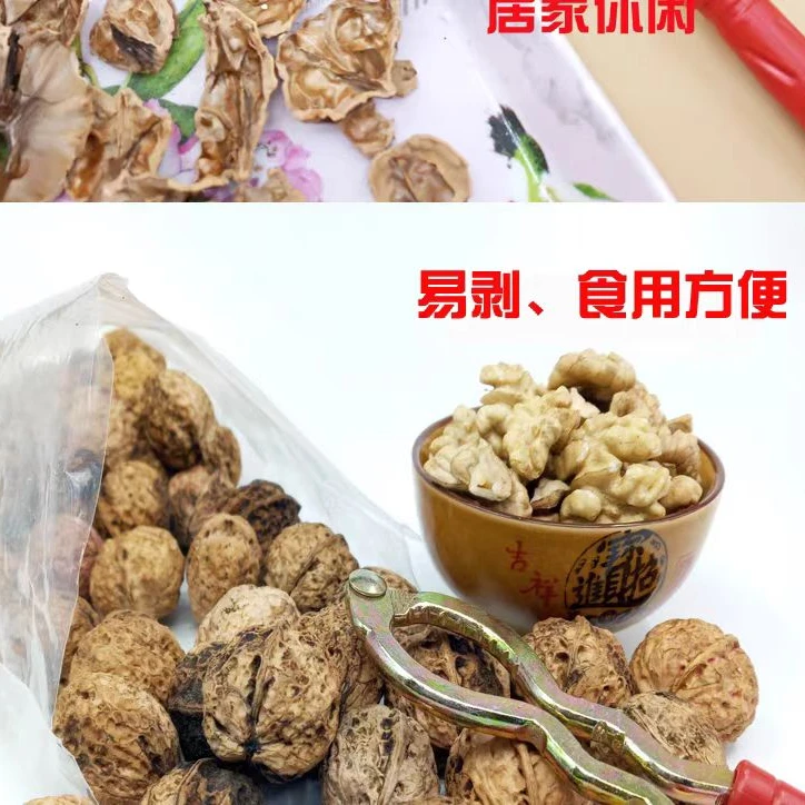 湘西高山核桃3斤