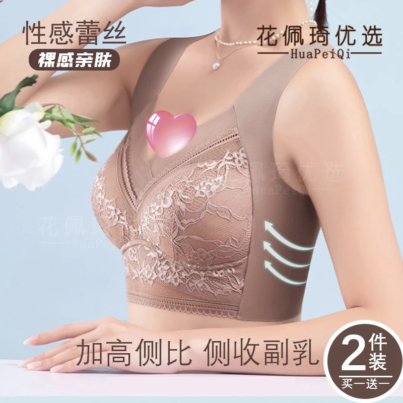 花佩琦无痕舒适无钢圈女士美背聚拢性感蕾丝防下垂上托收副乳内衣