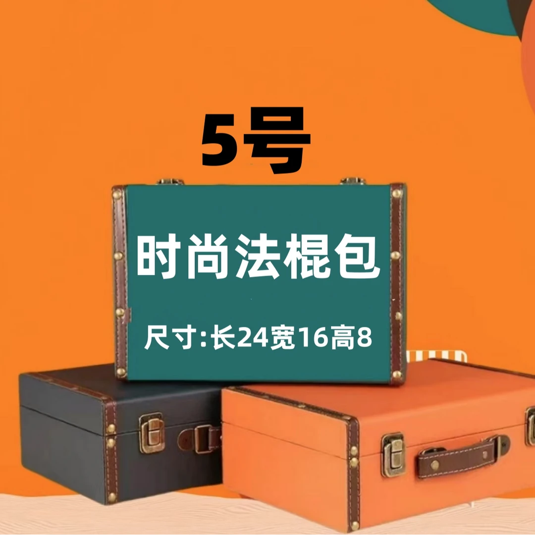 5号-法棍包经典百搭