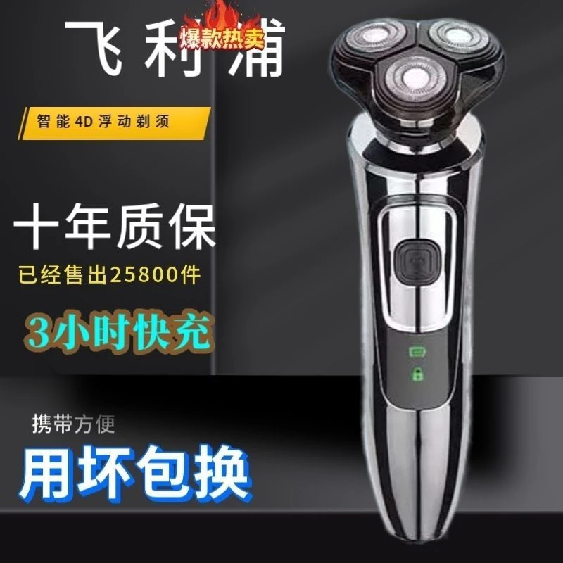 德国进口电动剃须刀男士三刀头充电多动能刮胡刀旋转式胡须刀水洗