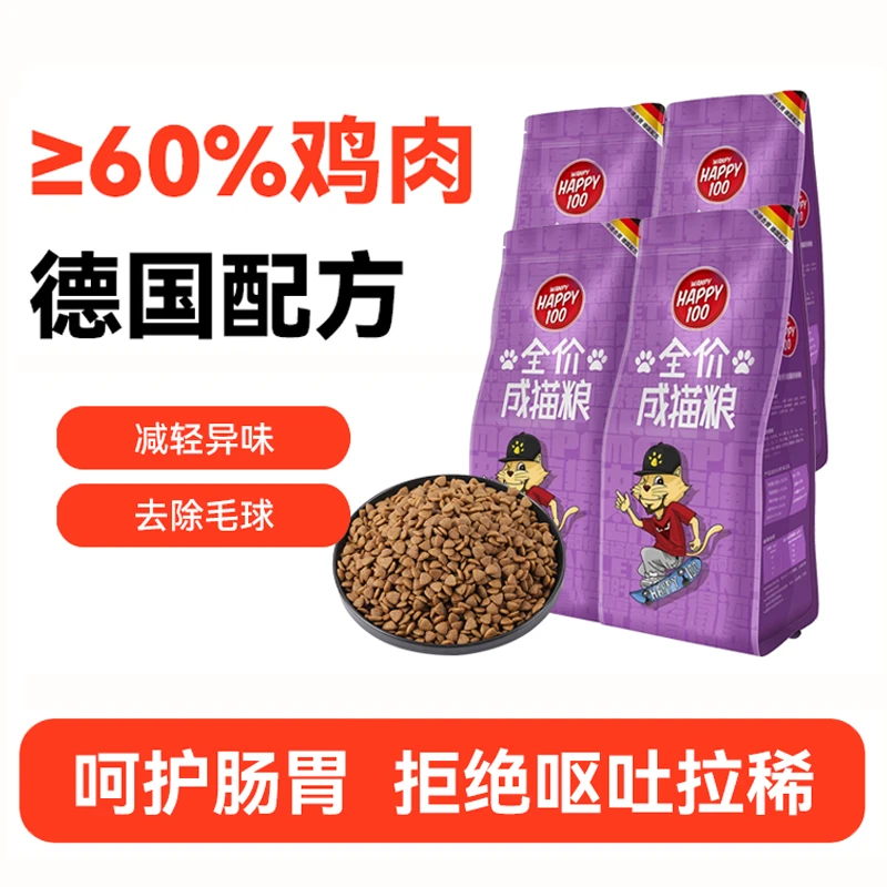 【全价 营养】顽皮猫粮 成猫通用猫粮 科学配比 健康全价营养2kg