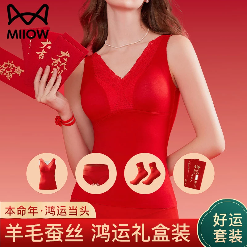 猫人经典大红色保暖背心女本命年带胸垫一体加绒内穿打底上衣套装