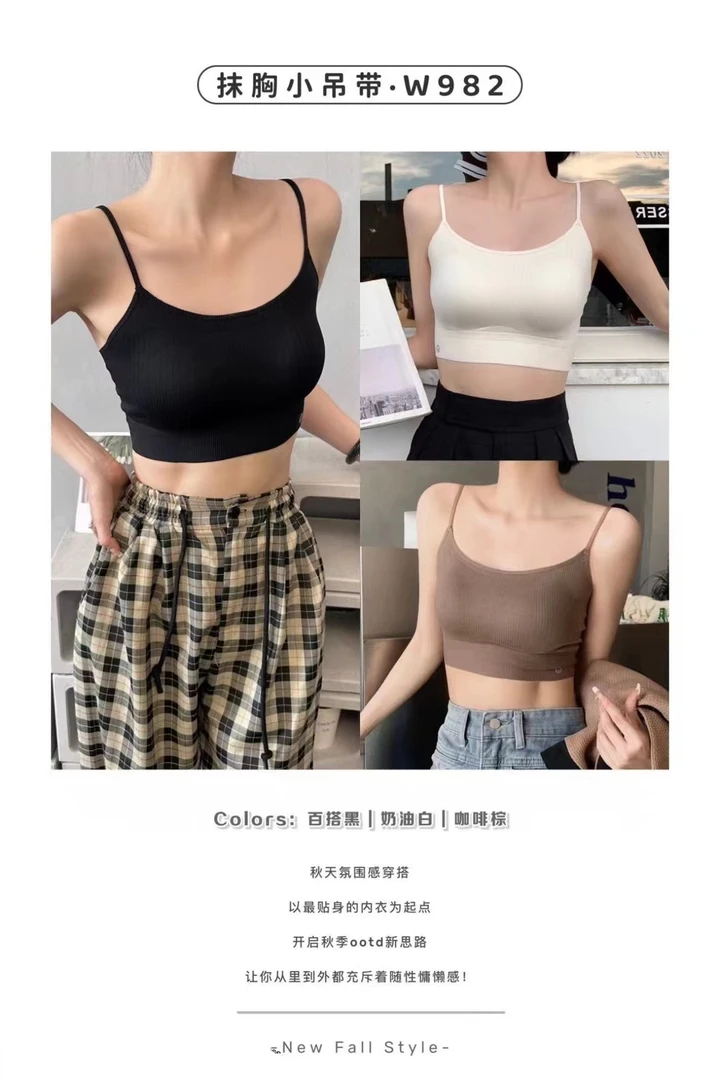 【日常必备】舒适柔软内衣背心吊带纯色百搭好穿显瘦带胸垫打底