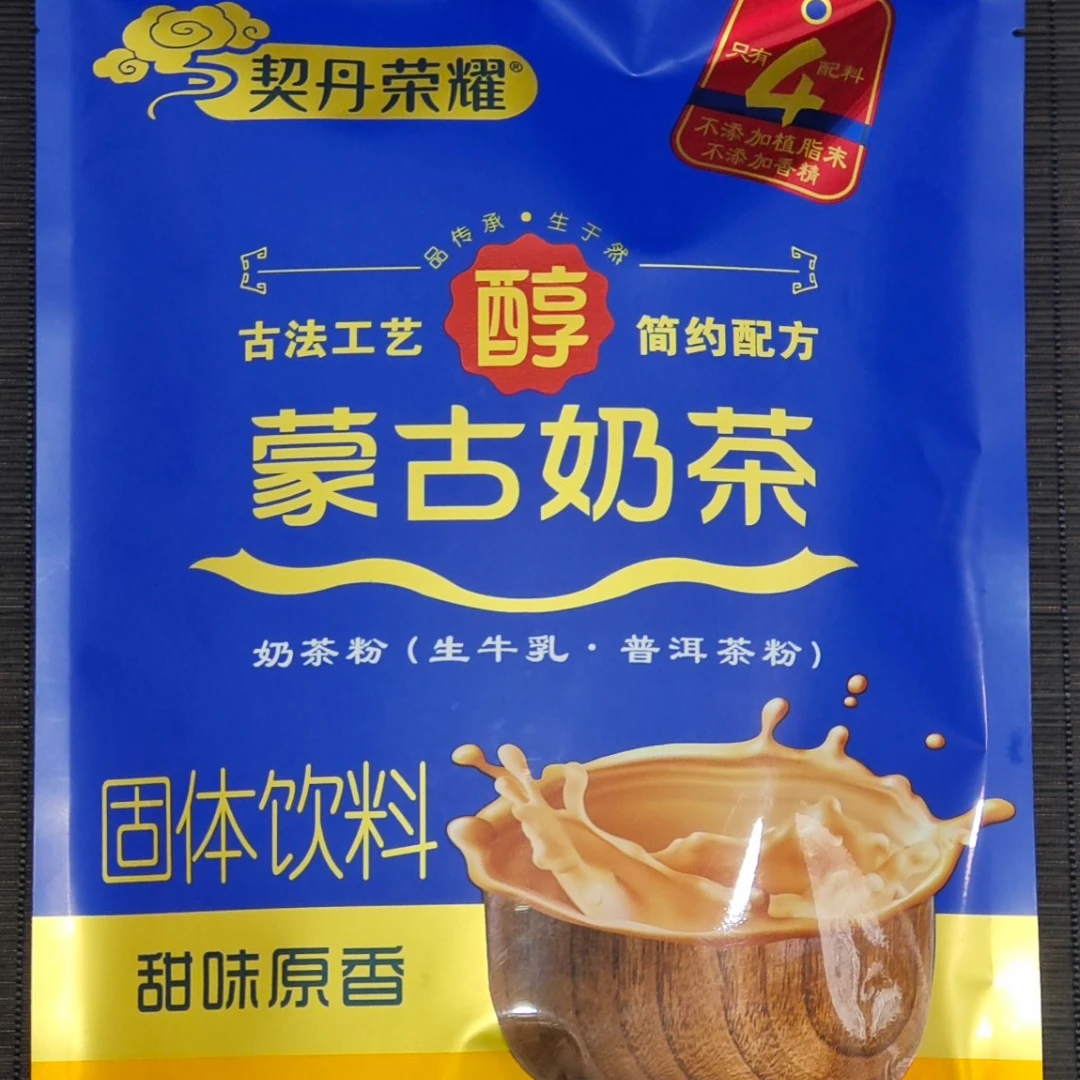 蒙古特色奶茶甜味咸味袋装固体饮料契丹荣耀来自大草原的味道