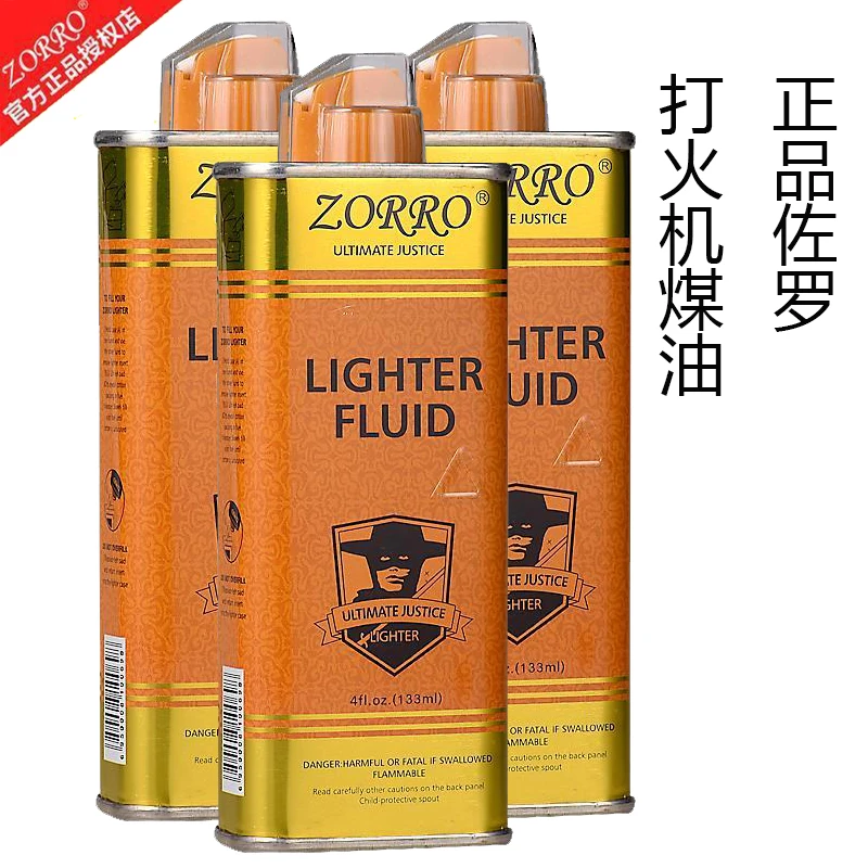 原装佐罗煤油清香型优质煤油打火机煤油佐罗通用油大瓶装怀炉专用