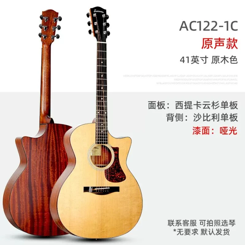 Eastman伊斯特曼E1D/OM AC122 ACTG1/2全单 41寸40电箱民谣木吉他