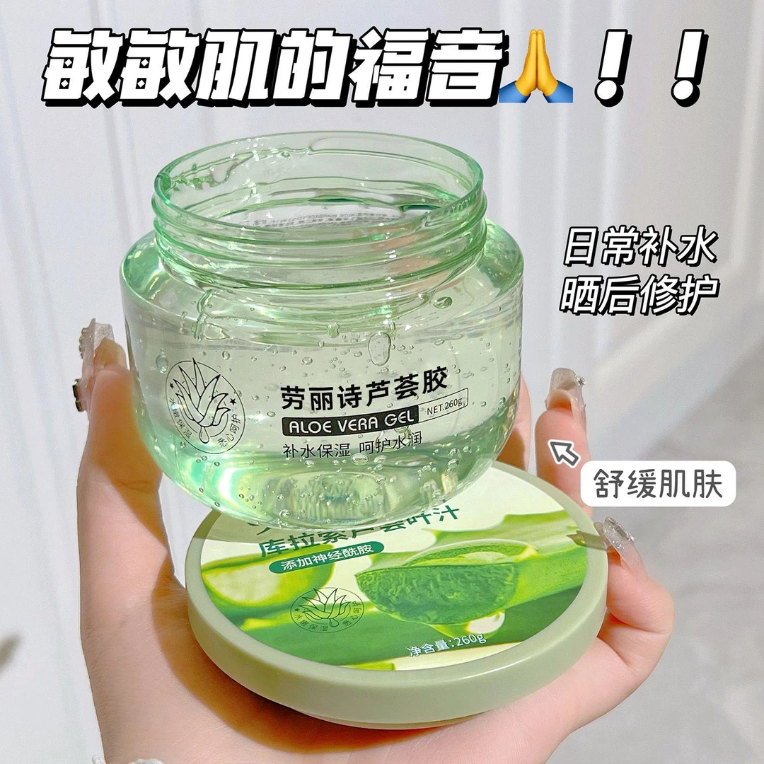 99%鲜芦荟胶补水保湿霜泛红晒后修复抗痘面霜淡化去痘印男女学生