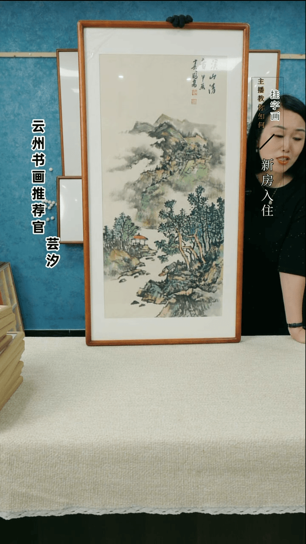 【闪购商品】绘画103*53唐鹏高老师山水