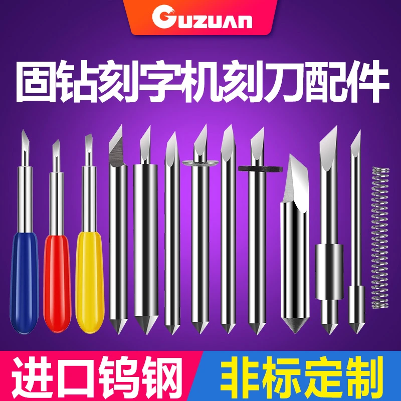 进口罗兰刻字刀捷豹反光膜不干胶即时贴刀头米马克皮卡刻字机刻刀