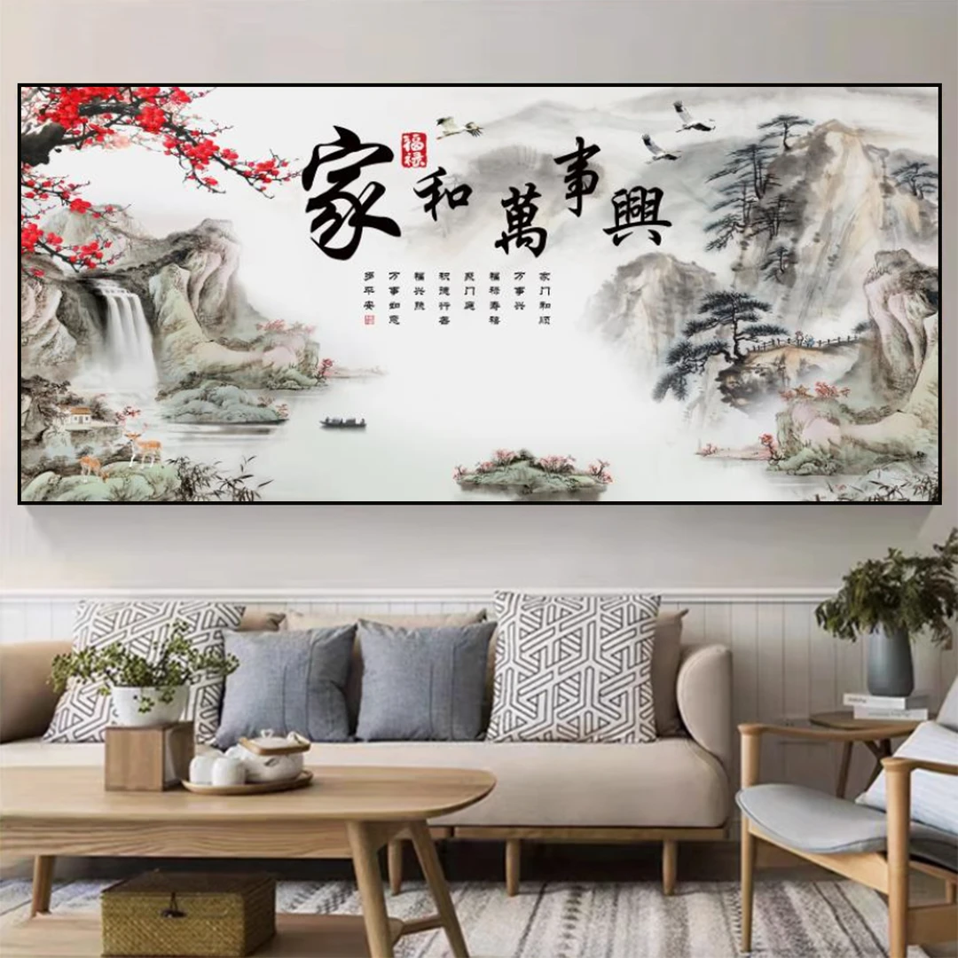 新中式客厅横版装饰画大气山水画现代沙发背景墙画家和万事兴挂画