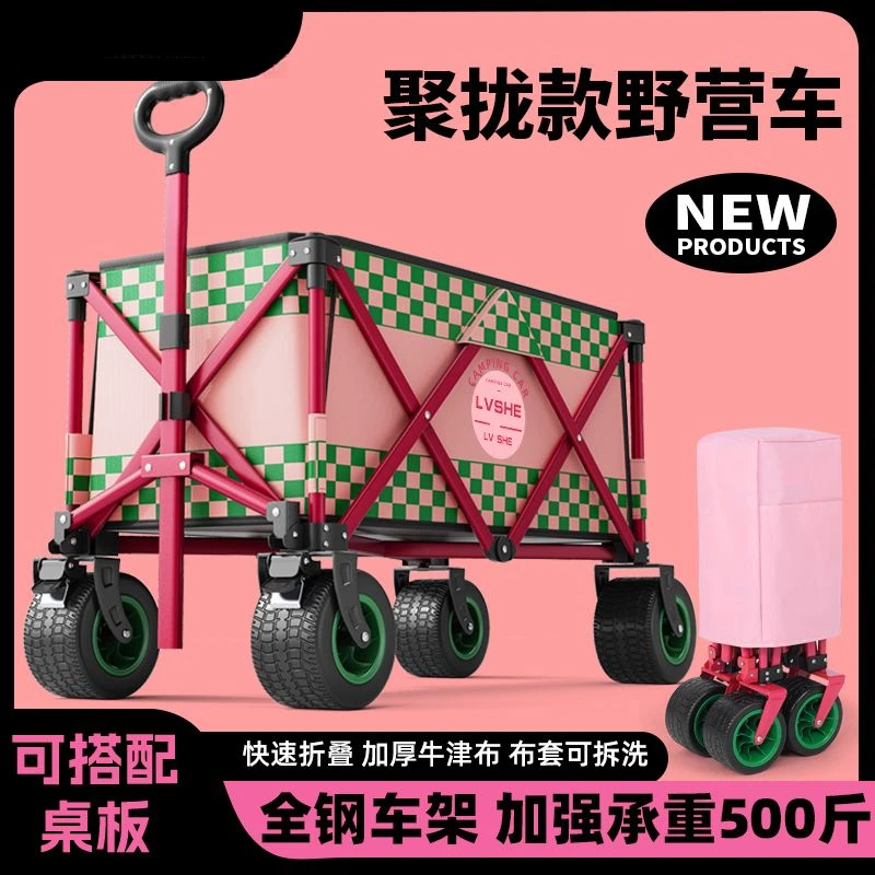 2023新款聚拢型营地车露营车小推车野营车网红户外夜市摆摊车潮流