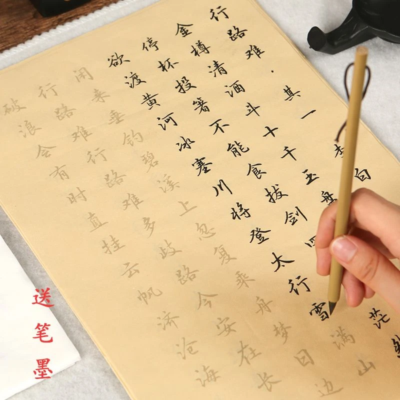 【送笔墨】行书小楷毛笔字帖精选79首名篇诗词初学者入门临摹描红ll