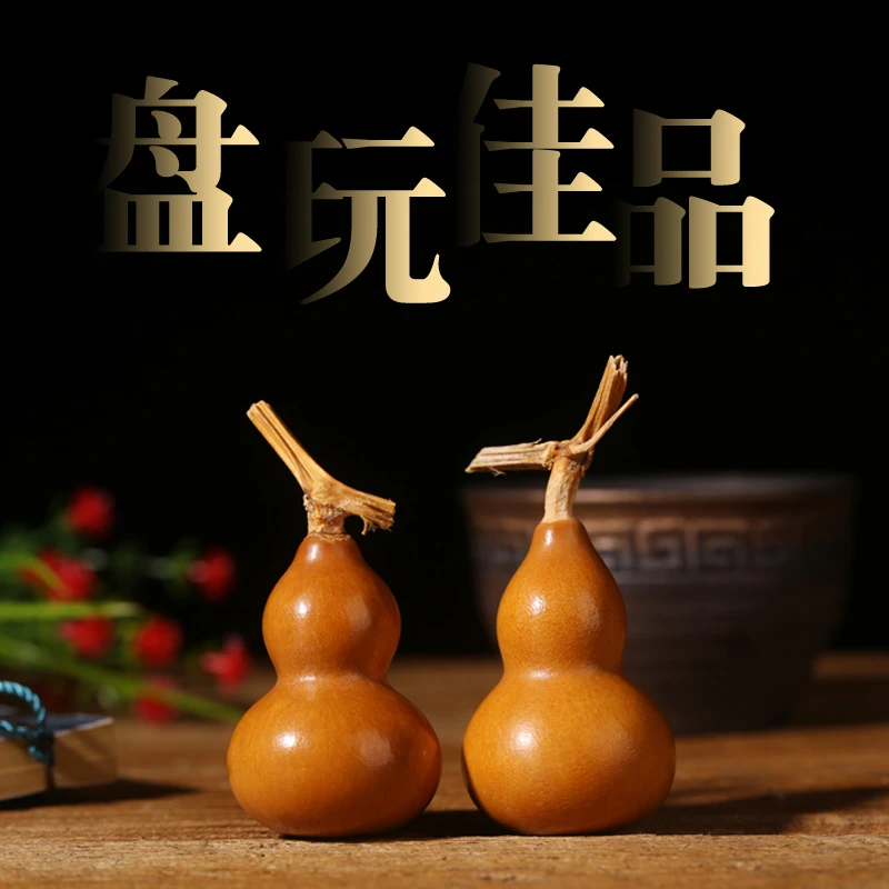 精品文玩带龙头草里金天然迷你小葫芦随身便携手捻把玩包浆老葫芦